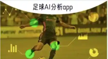 全球最快体育资讯平台